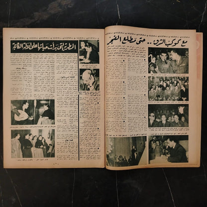 al-'itha'a al-Masriya Issue No. 983 \ Magazine