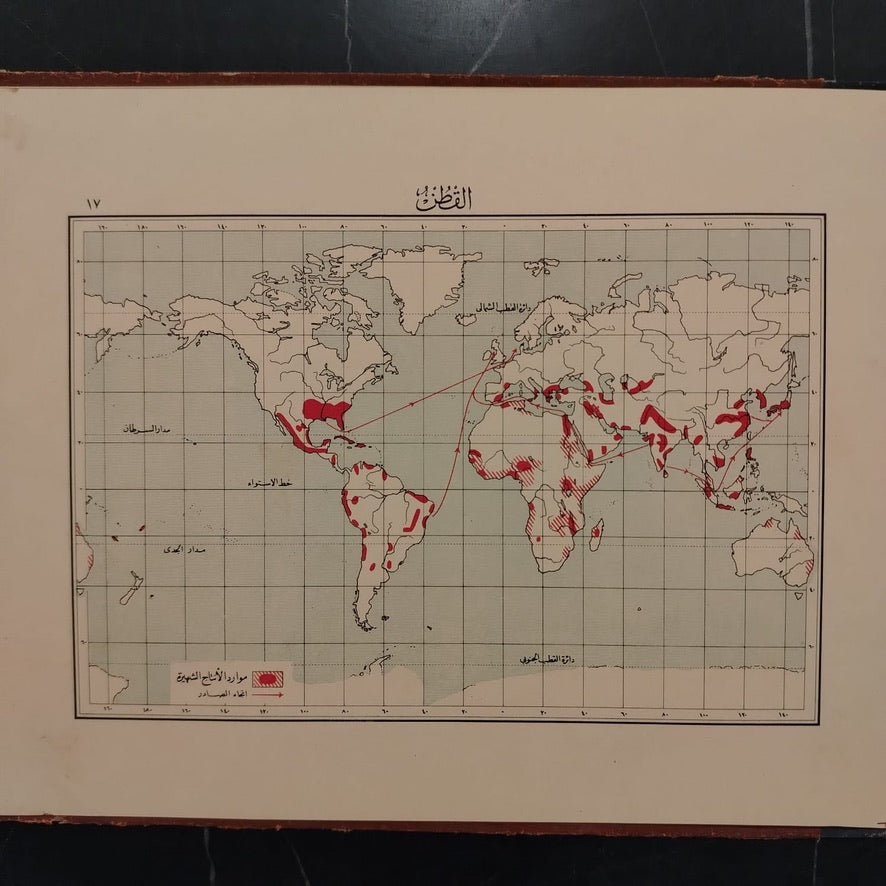 Commercial Atlas - 1928 الأطلس التجارى \ Atlas