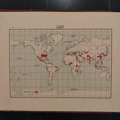 Commercial Atlas - 1928 الأطلس التجارى \ Atlas