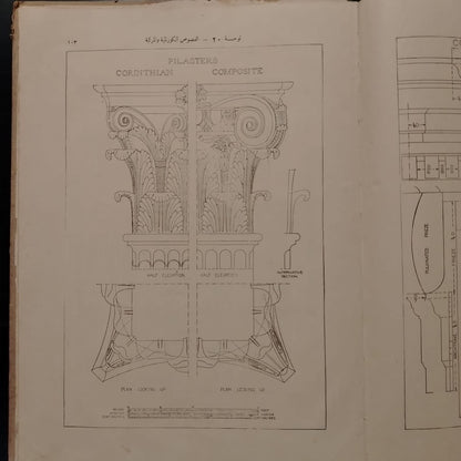 al-Turuz al-Mi‘mariya al-Italiya  الطرز المعمارية الإيتالية \ Book