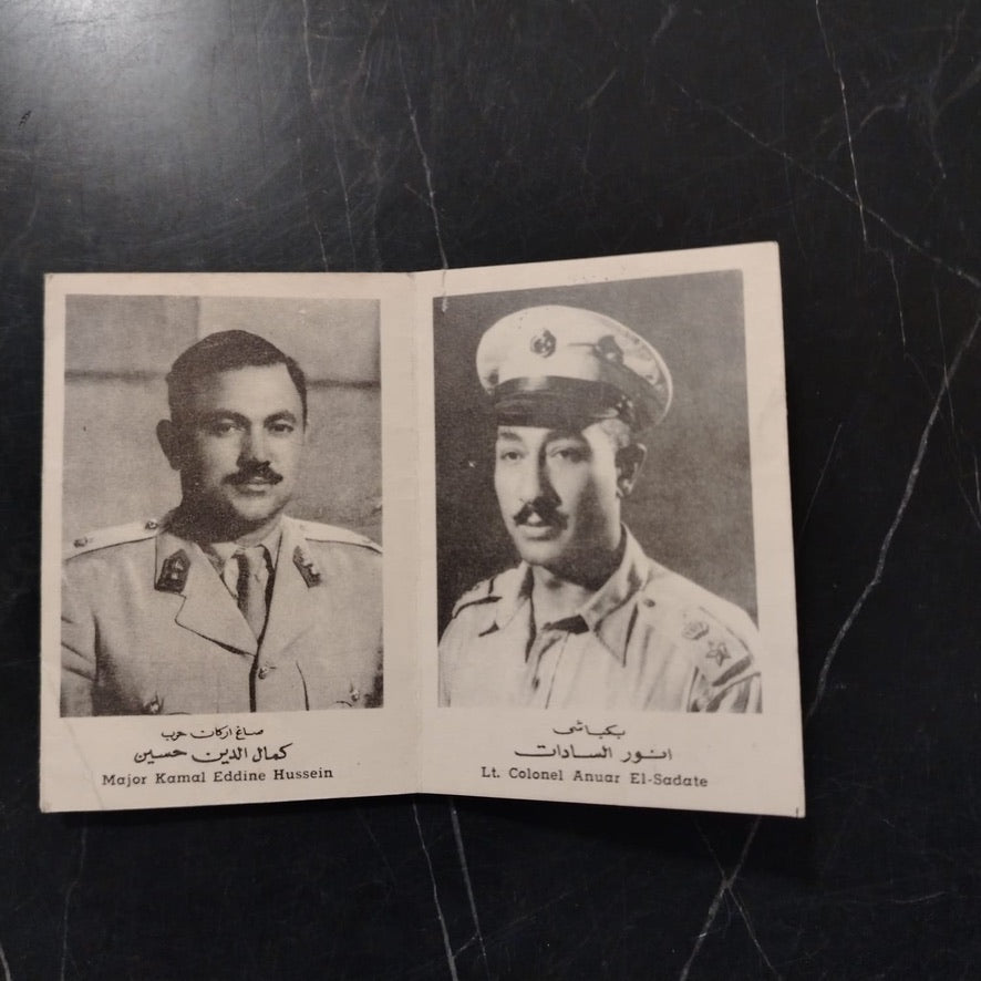 The Free Officers Card - كرت الجنود الأحرار \ Foldable Card