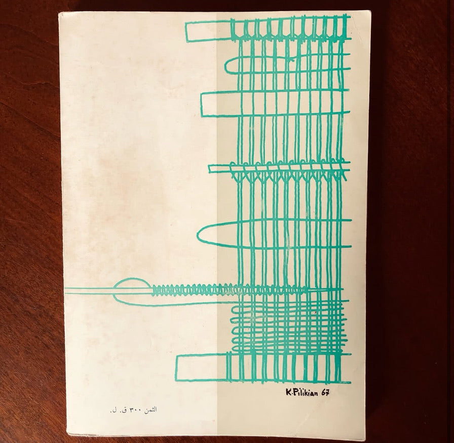 Ayoub أيوب \ Book