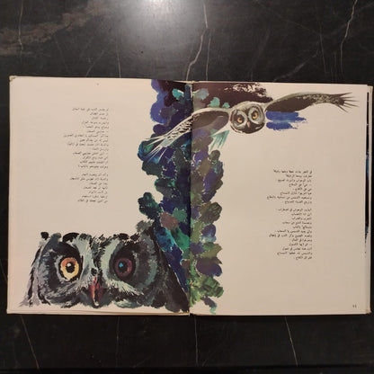 Hikayt Korney Chukovsky \ Book