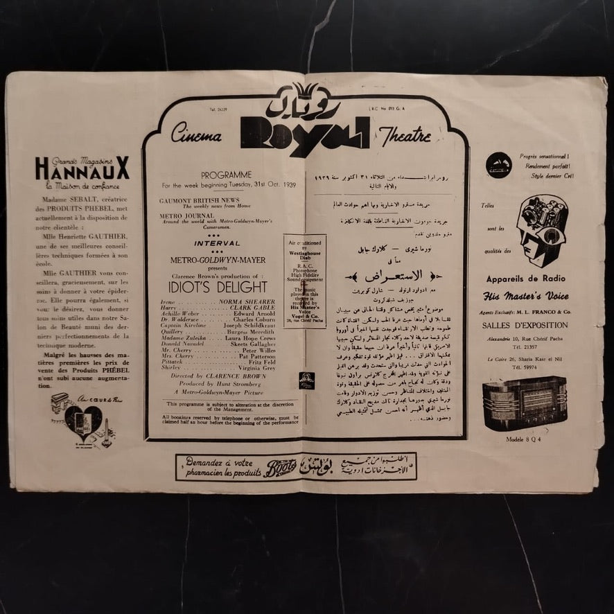 Original Promotional Brochure “The Hardys Ride High” (Mickey Rooney, 1939)