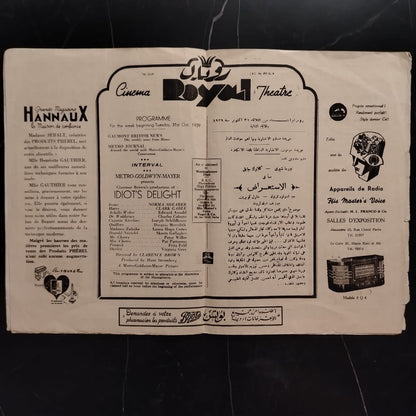 Original Promotional Brochure “The Hardys Ride High” (Mickey Rooney, 1939)