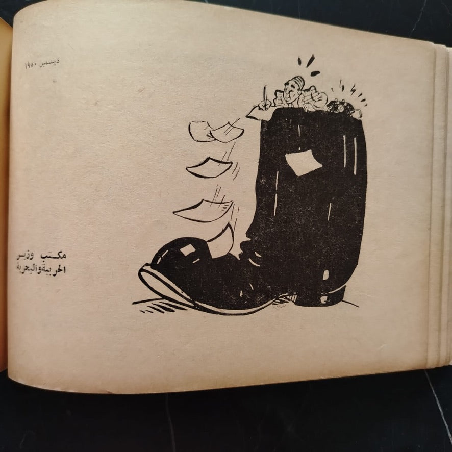 Abiyad Wa'aswad أبيض و أسود \ Book