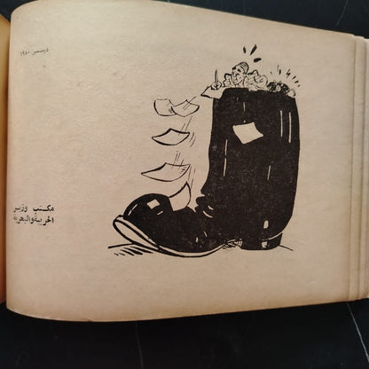 Abiyad Wa'aswad