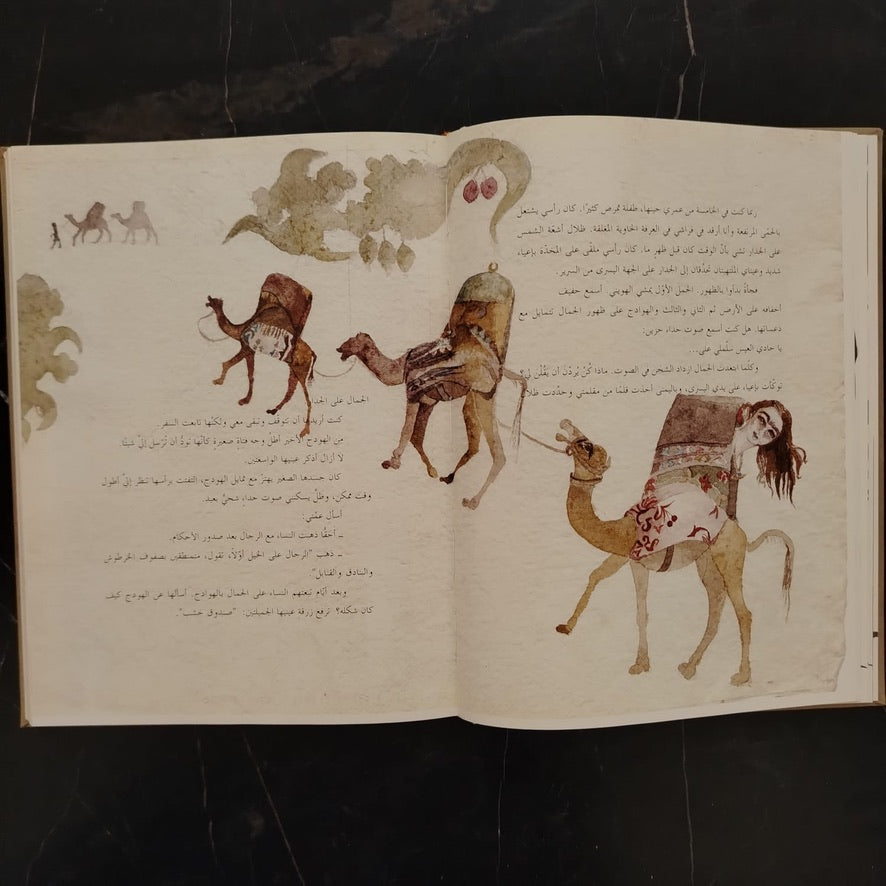 Two books in one,  Matahat al-'askafi & al-Hajr \ Book