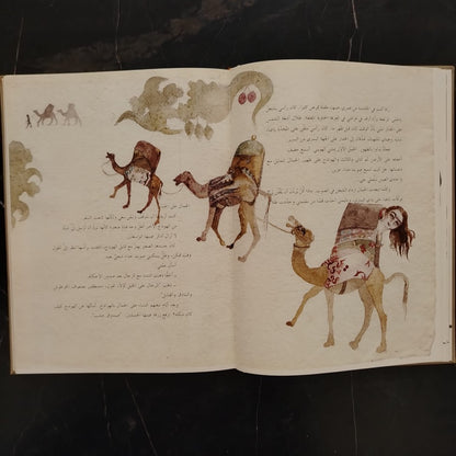 Two books in one,  Matahat al-'askafi & al-Hajr \ Book