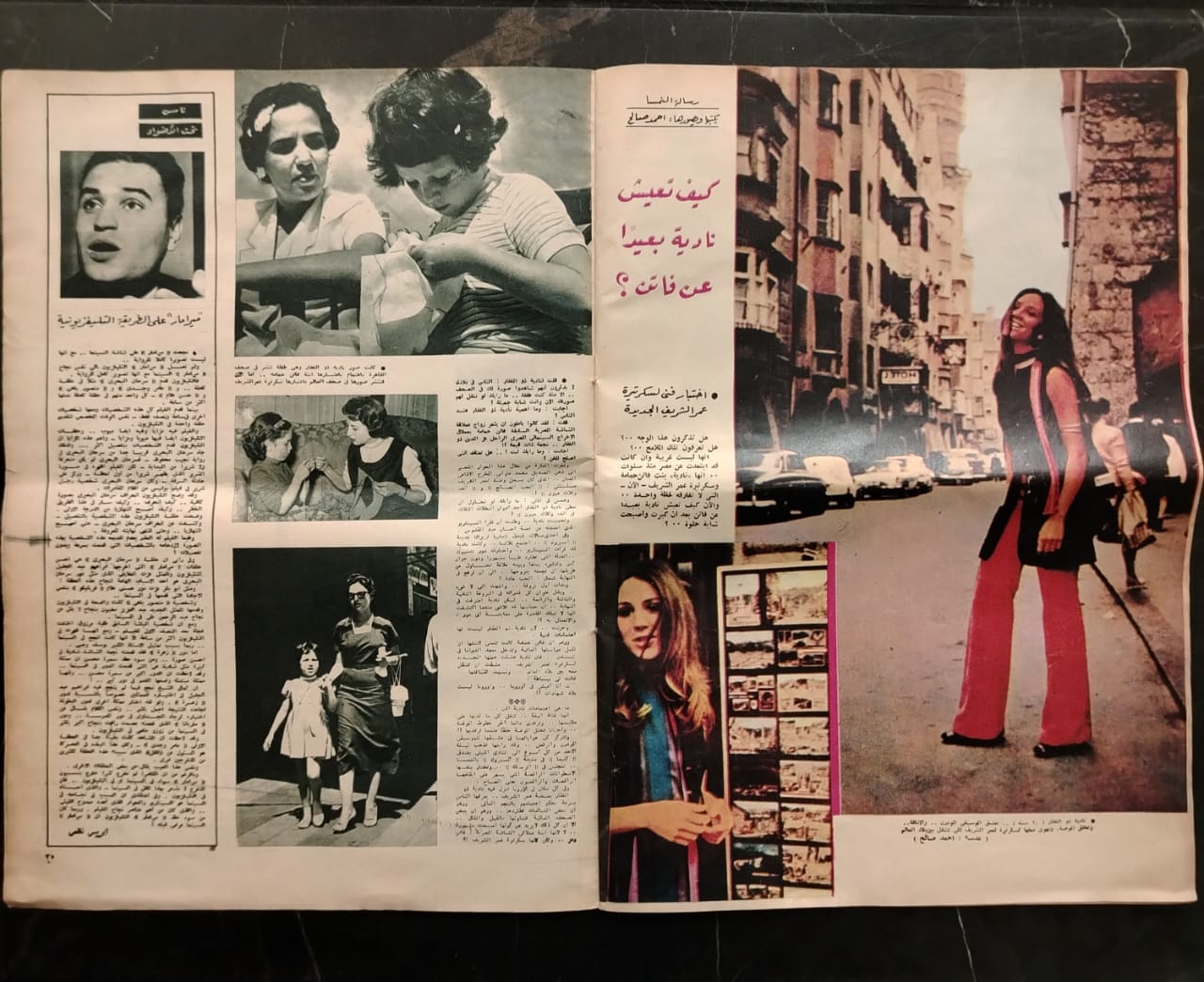 Akher Sa'a - Issue No. 1834 - 1969  آخر ساعة  \ Magazine