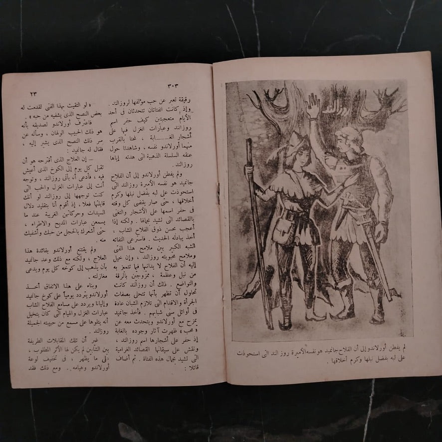 Al-Ṭāliba Issue No. 7 1962 الطالبة \ Magazine