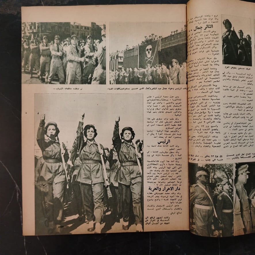 al-'itha'a al-Masriya Issue No. 985 \ Magazine