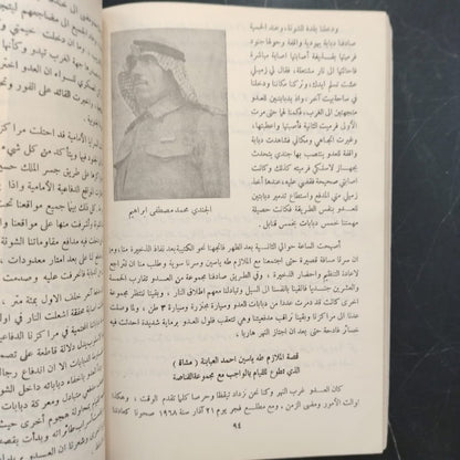 Ma'rakat al-Karama معركة الكرامة \ Book