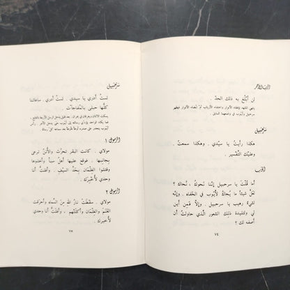 Ayoub أيوب \ Book