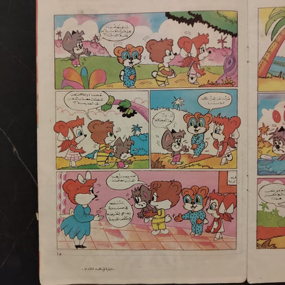 Majalati مجلتي \ Magazine