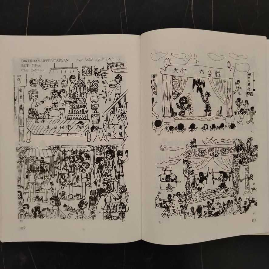 Dirasat Muqarana li Rusum 'atfal min Taiwan wa Qatar wa al-Wilayat al-Muttahida \ Book