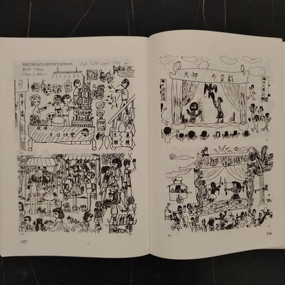 Dirasat Muqarana li Rusum 'atfal min Taiwan wa Qatar wa al-Wilayat al-Muttahida \ Book