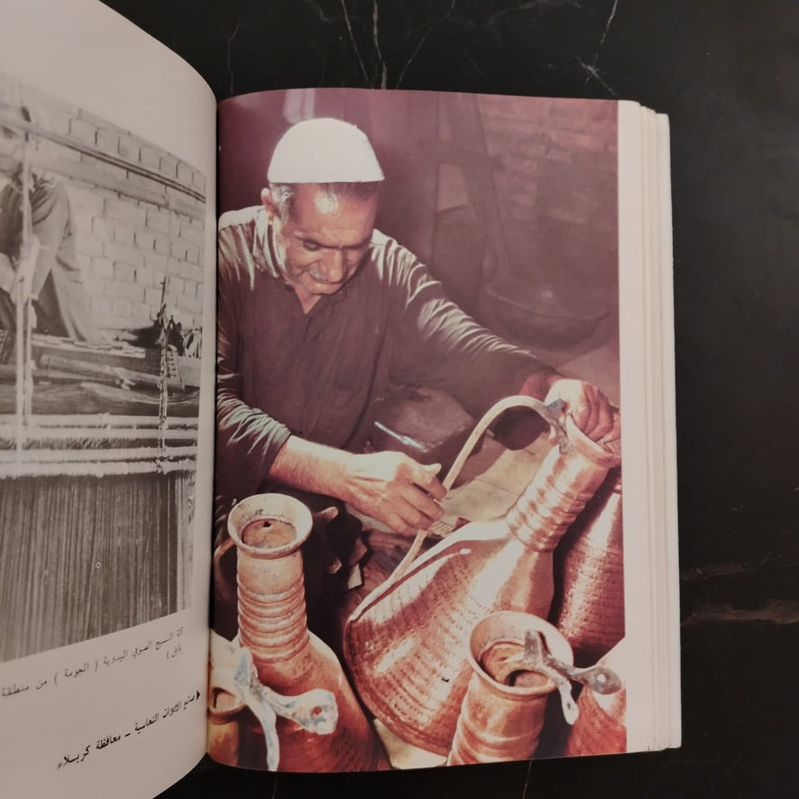 Guide to the Museum of Costumes  دليل متحف الأزياء والمأثورات الشعبية  \ Book