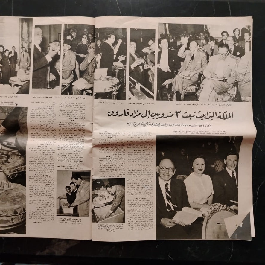 Akher Sa'a - Issue No. 1012 - 1954 آخر ساعة \ Magazine