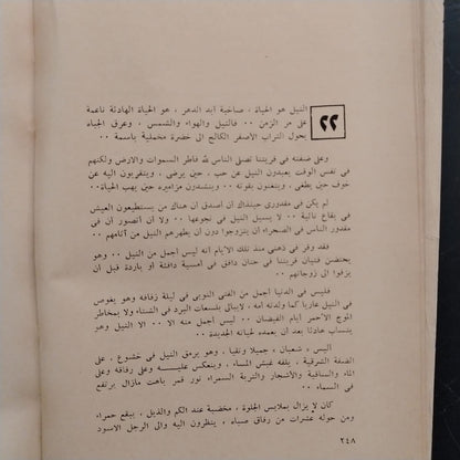 al-Shamandoura الشمندورة أول رواية نوبية في تاريخ الأدب العربي \ Book