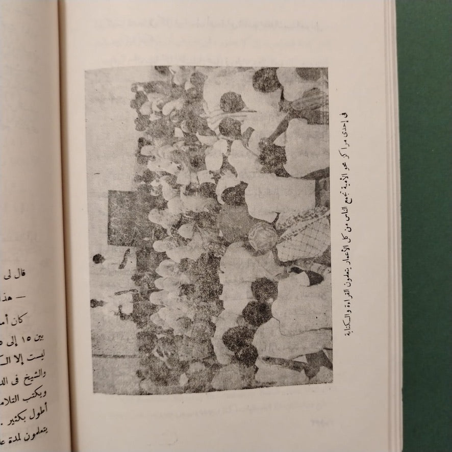 Thawrat al-Sumal ثورة الصومال – أرض البخور والعطور \ Book