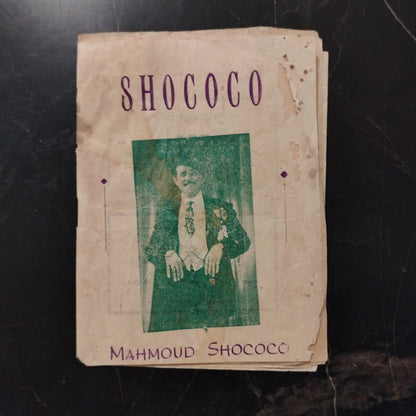 Shicoco Wa Firqatoh شكوكو وفرقته \ Booklet