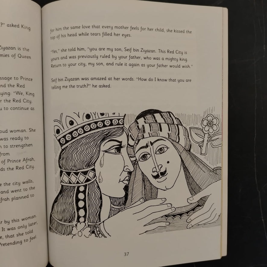 Desert fox Seif Bin Ziyazan \ Book