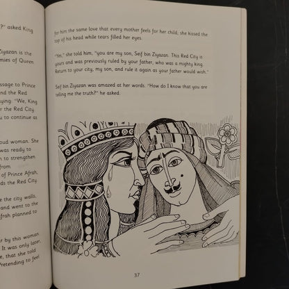 Desert fox Seif Bin Ziyazan \ Book