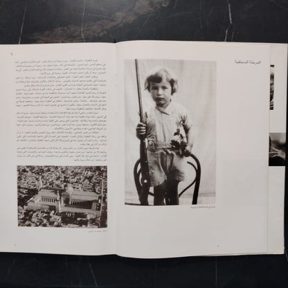 Marwan Kassab-Bachi Rihlat al-Hayah wal-Fan مروان قصاب باشي - رحلة الحياة والفن \ Book
