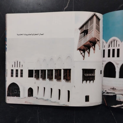 Markiz al-Hiraf al-Taqlidiyah Bil-Fustat مركز الحرف التقليدية بالفسطاط \ Booklet