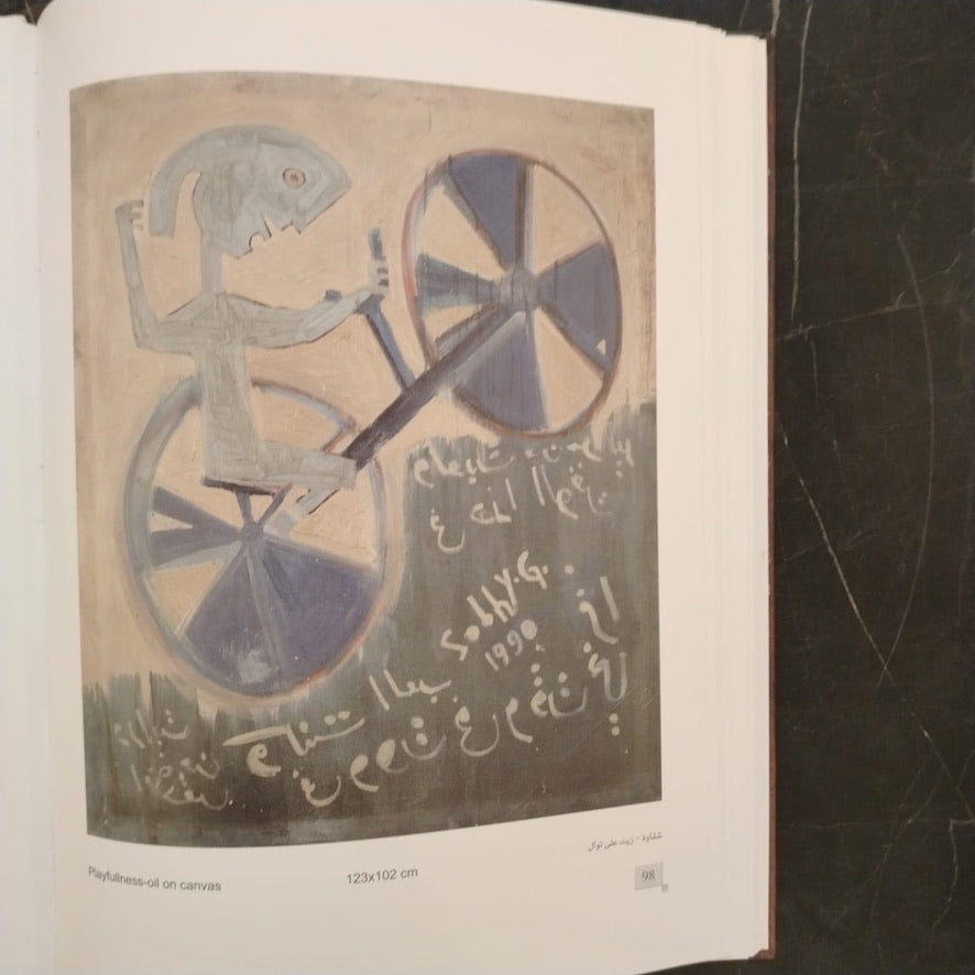 Sobhi Gergis صبحي جرجس \ Book