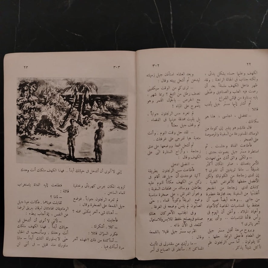 al-taliba Issue No. 8 1962  الطالبة \ Magazine