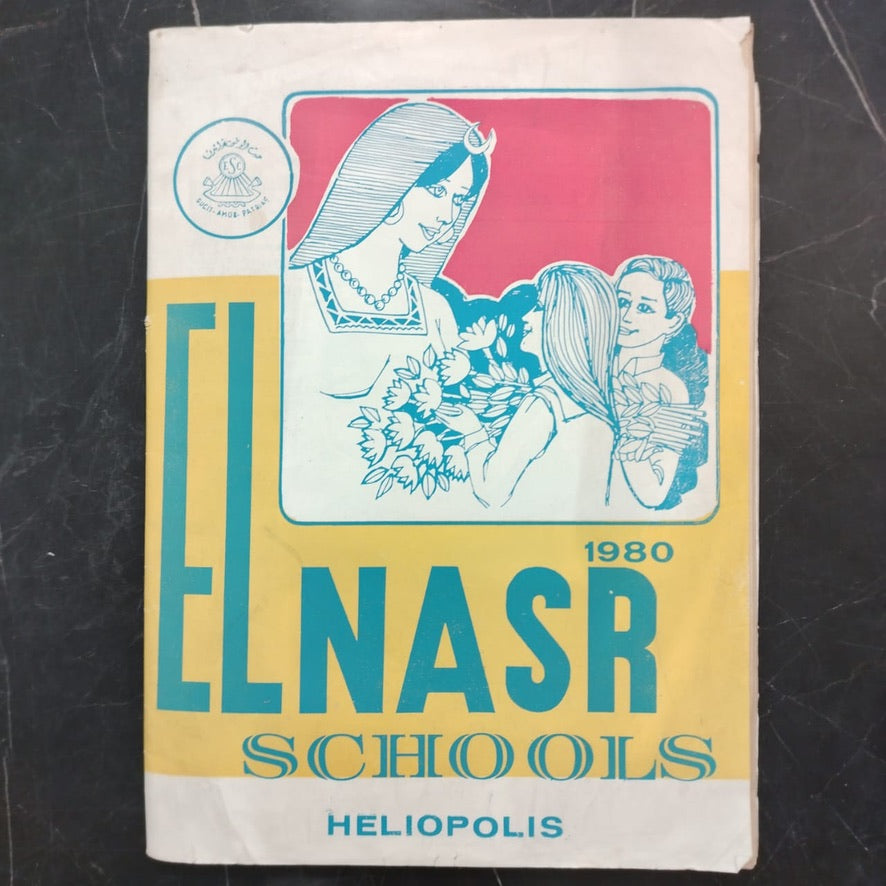 Victoria College مدارس النصر \ School Magazine