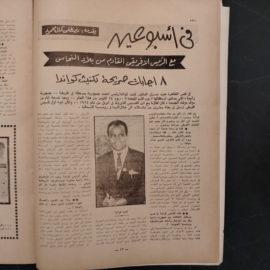 al-‘iqtisadi (The Economist) الإقتصادي \ Magazine