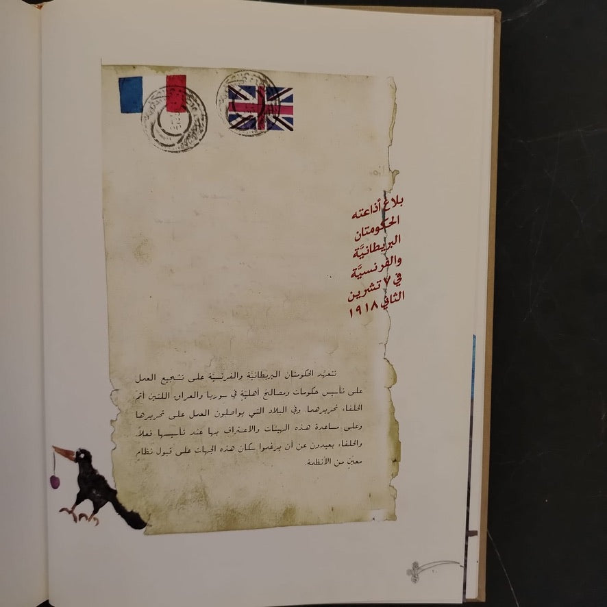 Two books in one,  Matahat al-'askafi & al-Hajr \ Book