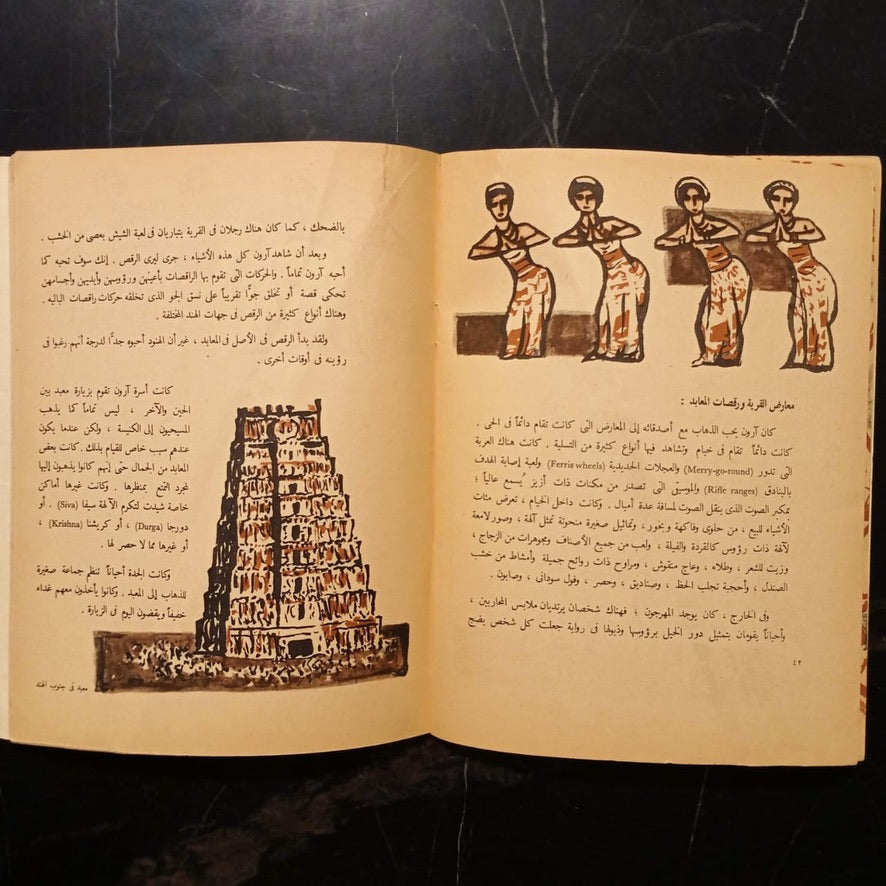 India / al-hind