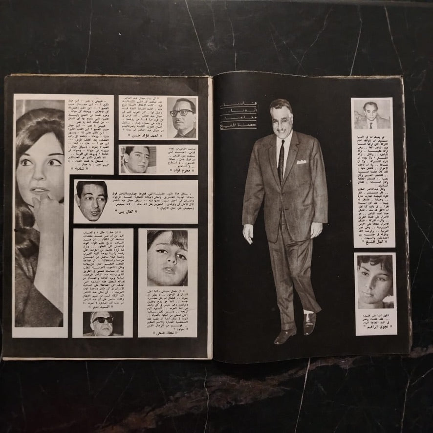 Special commemorative issue published in 1970 marking the death of President Gamal Abdel Nasser \ Magazine