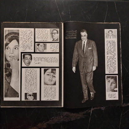 Special commemorative issue published in 1970 marking the death of President Gamal Abdel Nasser \ Magazine