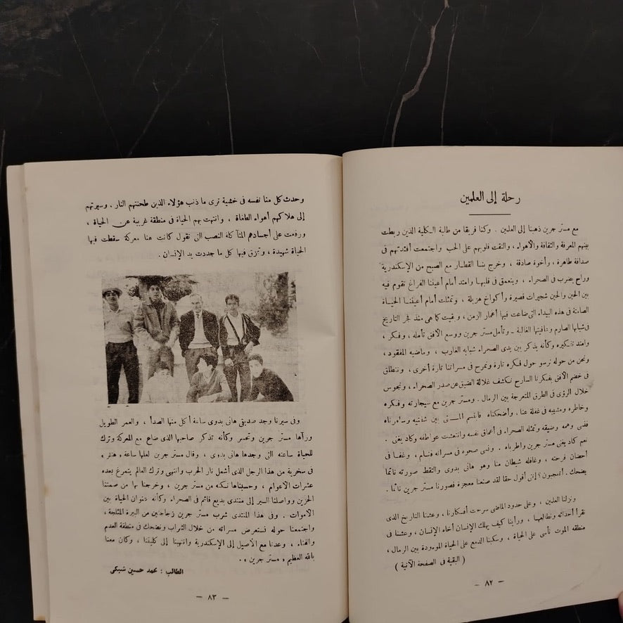 Victoria College Magazine Issue No. 21 \ School Magazine