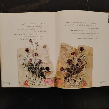 Two books in one,  Matahat al-'askafi & al-Hajr \ Book