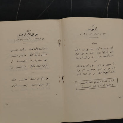 The Classical Arab Music Ensemble \ Brochure