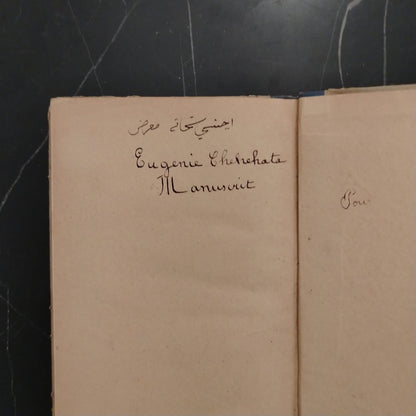 Ma'rad al-Khutout al-'arabiyah معرض الخطوط العربية \ Book