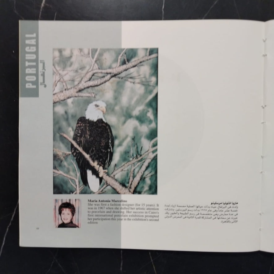 The First National Festival of Traditional and Folk Crafts  المعرض الدولي 2 لفن الرسم على البورسلين  \ Booklet