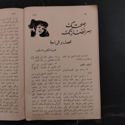 al-taliba Issue No. 8 1962  الطالبة \ Magazine