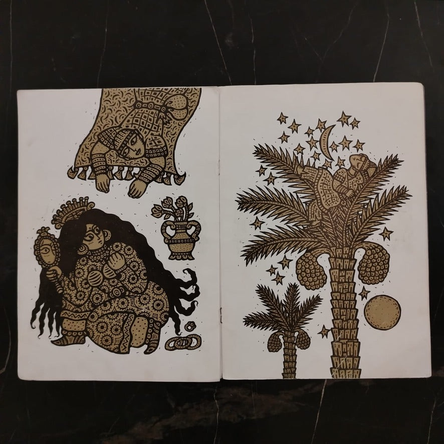 Balḥ al-Shāṭir Ḥasan  بلح الشاطر حسن \ Book