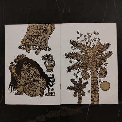 Balḥ al-Shāṭir Ḥasan  بلح الشاطر حسن \ Book