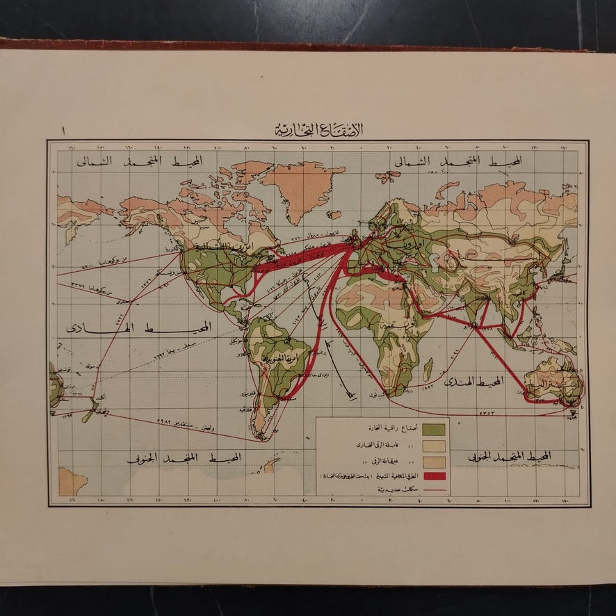 Commercial Atlas - 1928 الأطلس التجارى \ Atlas