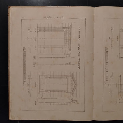 al-Turuz al-Mi‘mariya al-Italiya  الطرز المعمارية الإيتالية \ Book