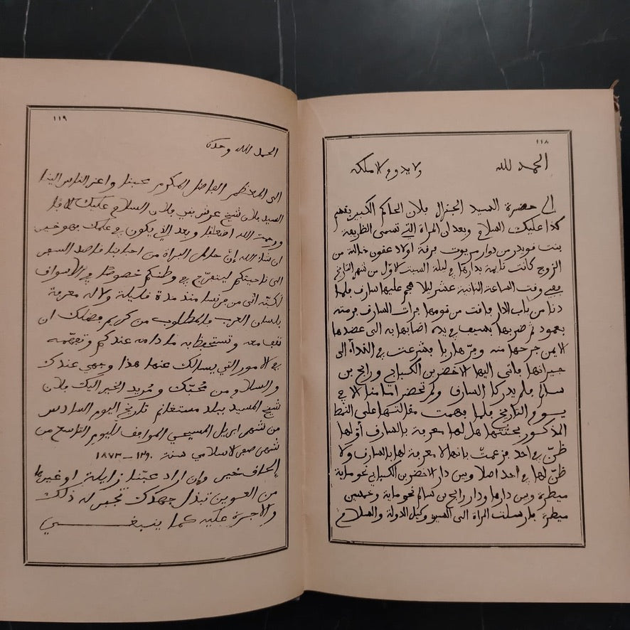 Ma'rad al-Khutout al-'arabiyah معرض الخطوط العربية \ Book