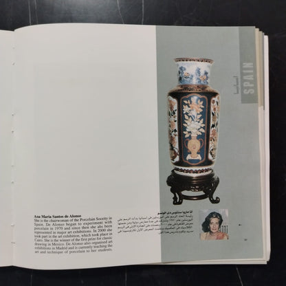 The First National Festival of Traditional and Folk Crafts  المعرض الدولي 2 لفن الرسم على البورسلين  \ Booklet